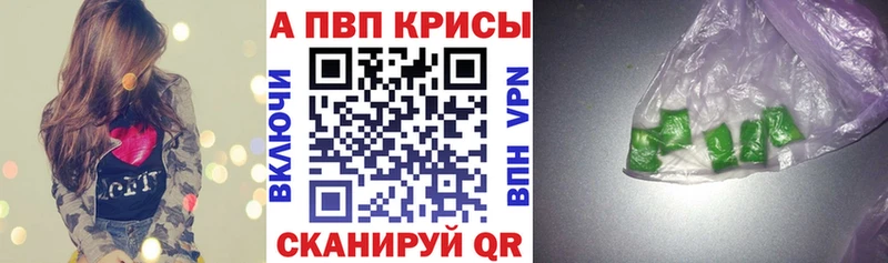 что такое наркотик  Шарыпово  А ПВП кристаллы 