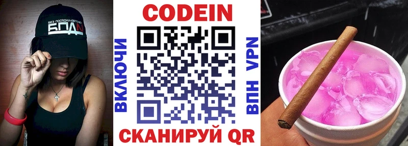 Codein Purple Drank  Шарыпово 