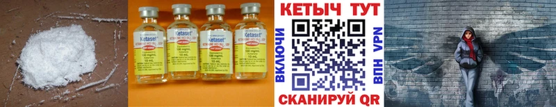 КЕТАМИН ketamine  Шарыпово 