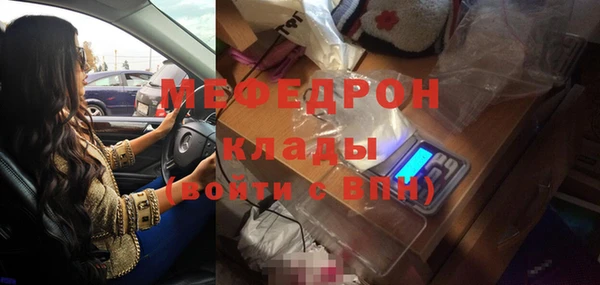 меф Белоозёрский