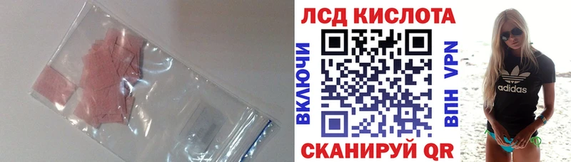 ЛСД экстази кислота  Шарыпово 