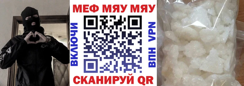 МЕФ мука наркошоп Шарыпово