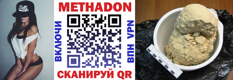 МЕТАДОН VHQ  Шарыпово 